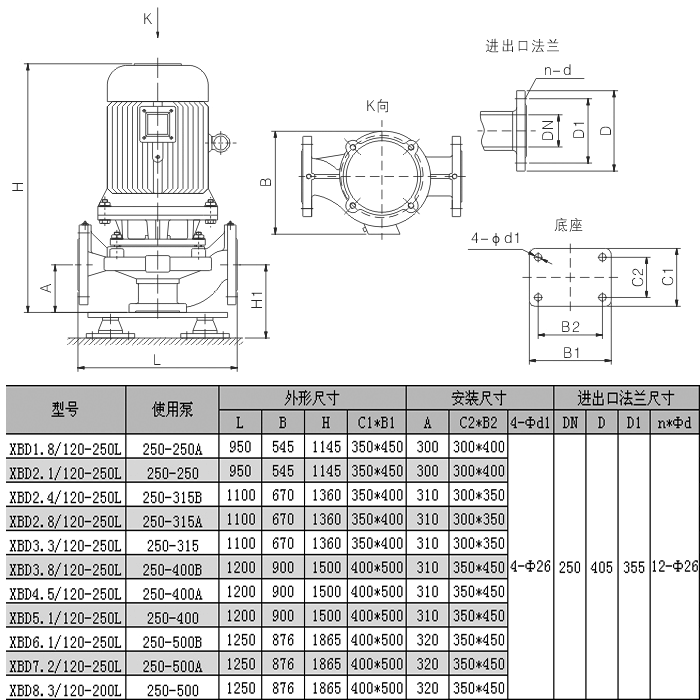 XBD-L安裝尺寸.jpg