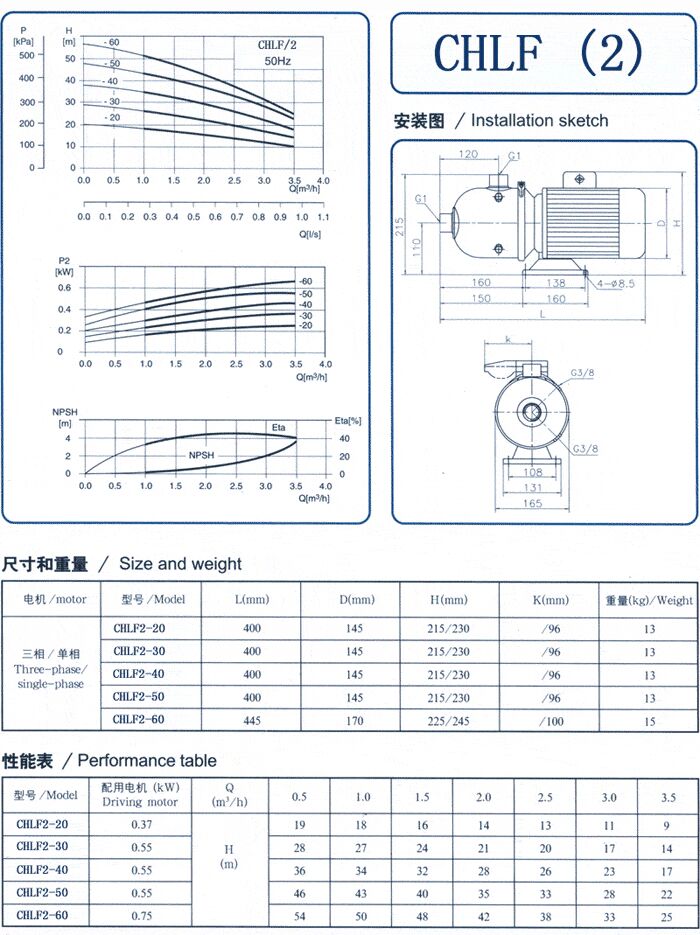 CHLF輕型立式不銹鋼多級離心泵安裝圖、尺寸、性能